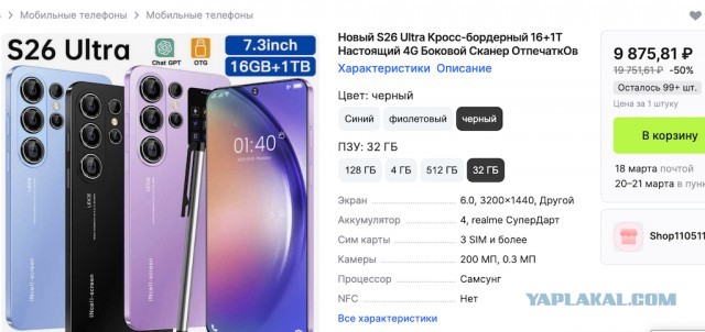Мягкие игрушки и роза в целлофане — худшие подарки на 8 Марта, по мнению россиянок