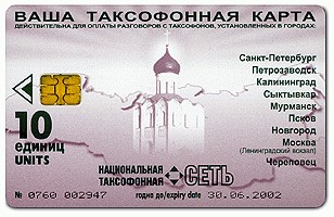 В ГД из-за отключений связи предложили ставить в городах таксофоны с интернетом