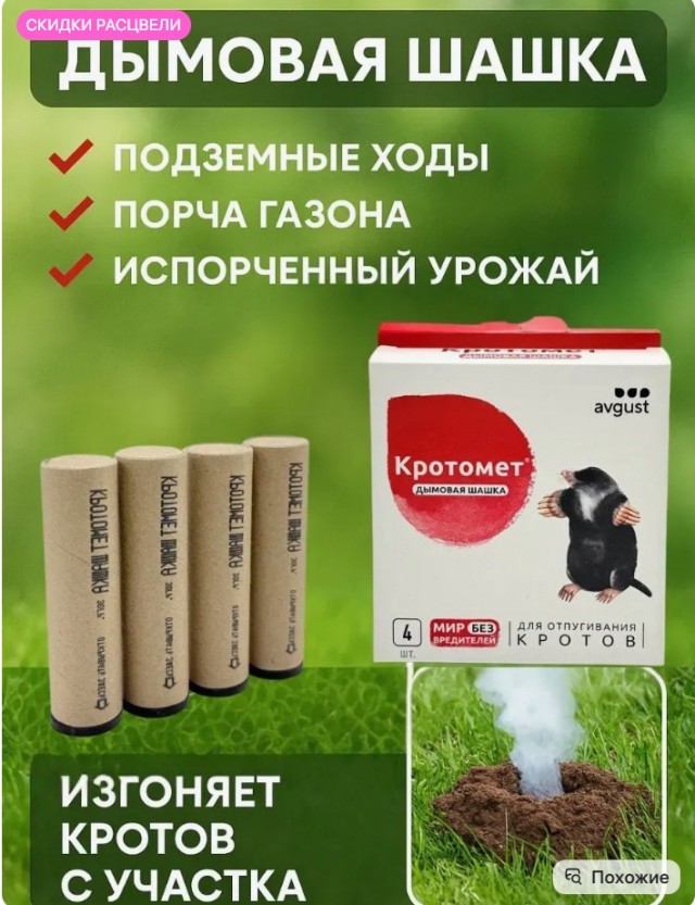 Хитрожопые кроты