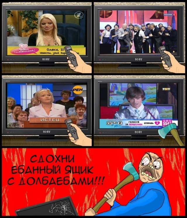 А сейчас листаешь, листаешь 800 каналов и посмотреть нечего