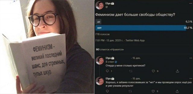 Феминисткам всё мало