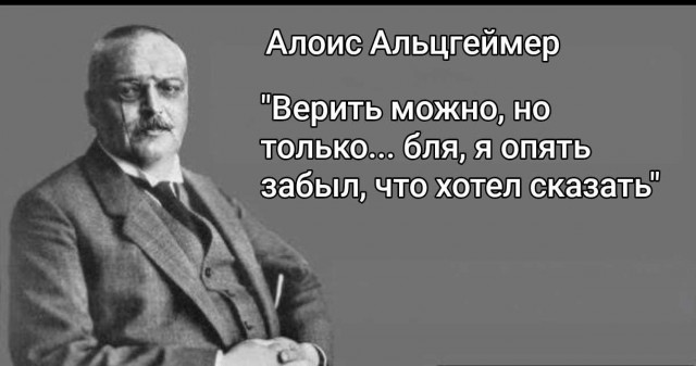 Верить нельзя никому!