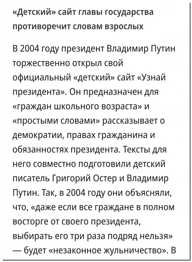 «Незаконное жульничество»