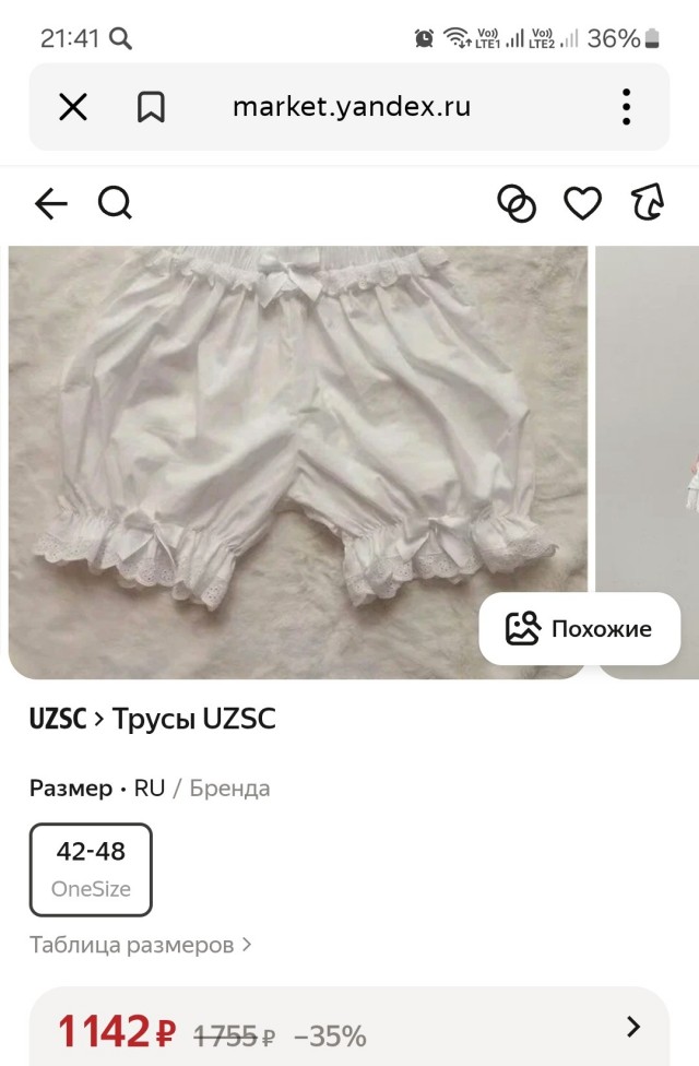 Мальчик отказался покупать красивой даме трусы за 35000 рублей