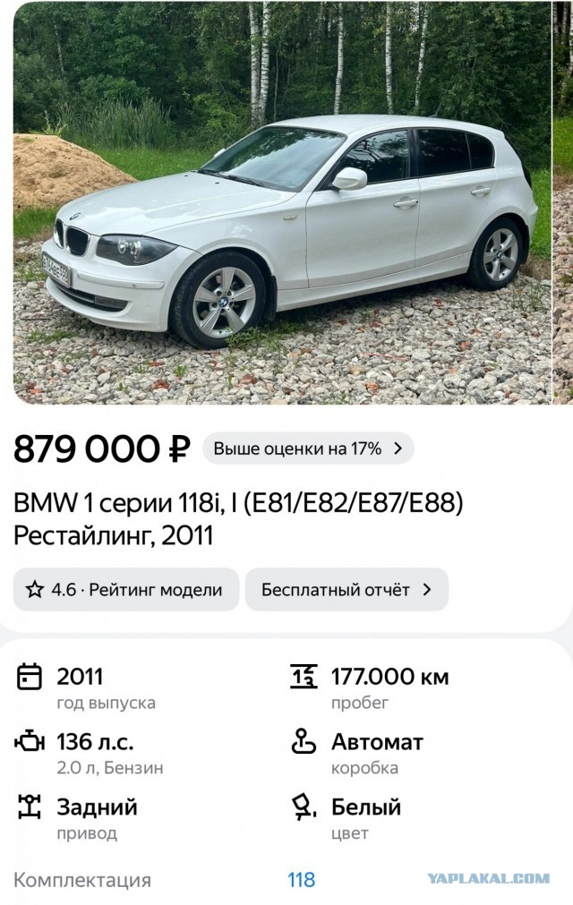 Б/У бричка