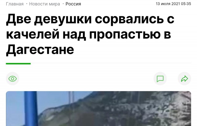 Аттракцион