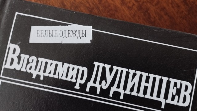 Клуп калхозных пейсателей. Палата №3