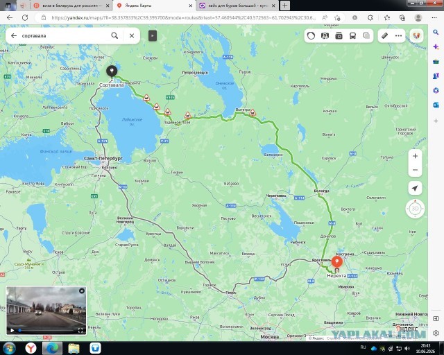 Планирую поездку с семьёй