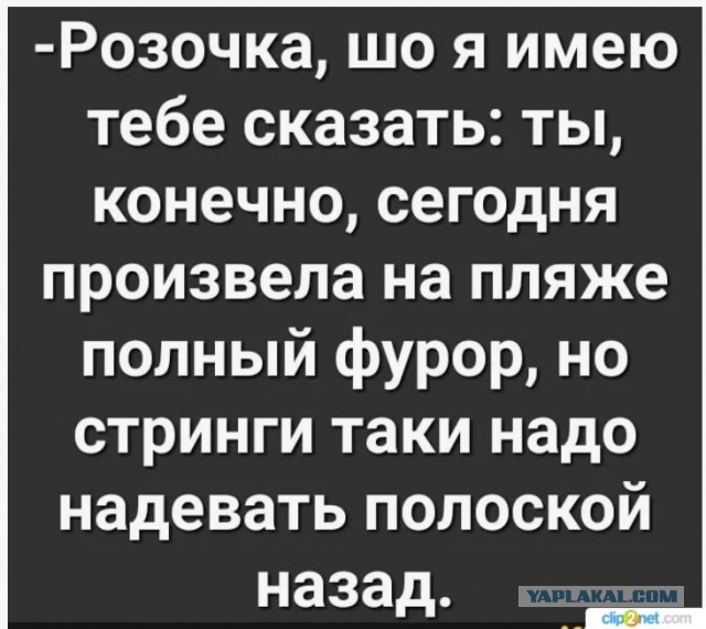 Хорошее у неё белье