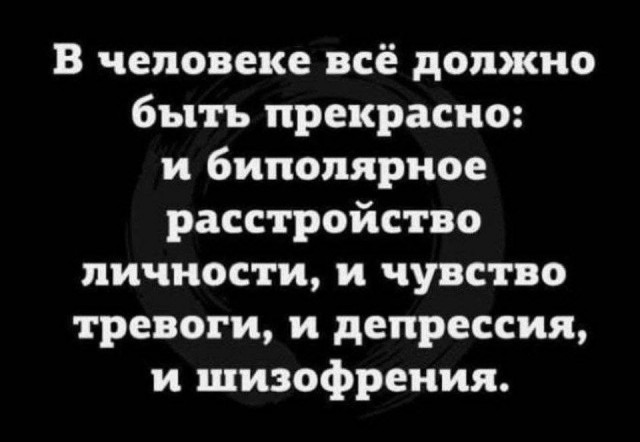 Не очень позитивные и не очень мотивирующие буквы на картинках