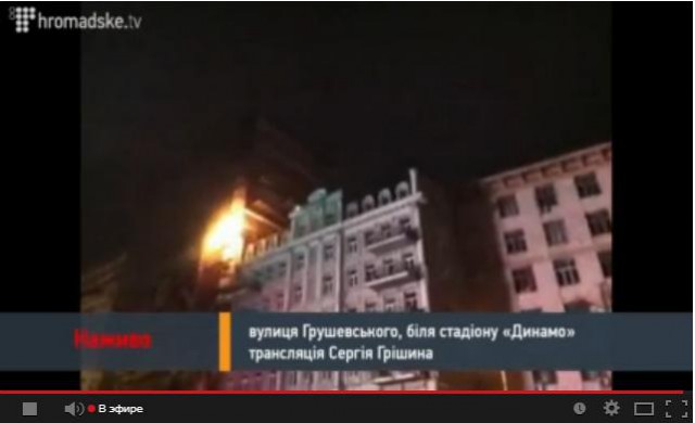 Украина штурмует верховную раду!