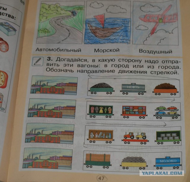 Один - лишний!