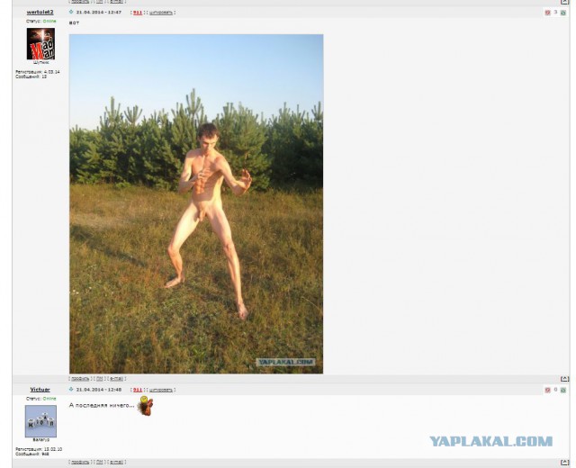 Горячий привет из социальных сетей