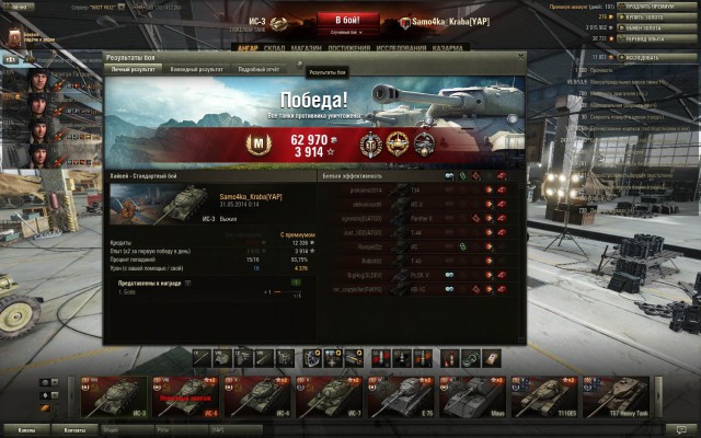 Wargaming 12, WoT сотоварищи
