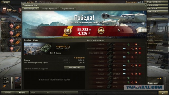 Wargaming 12, WoT сотоварищи
