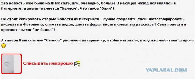 Кто не скачет, тот москаль 2