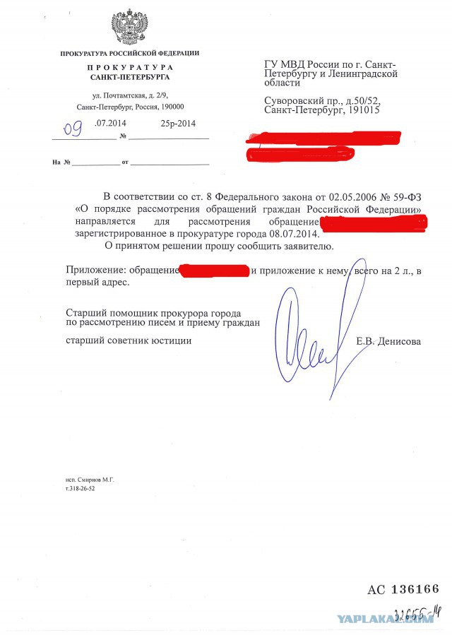 Водила с топором
