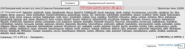 Палево от QIP 2010