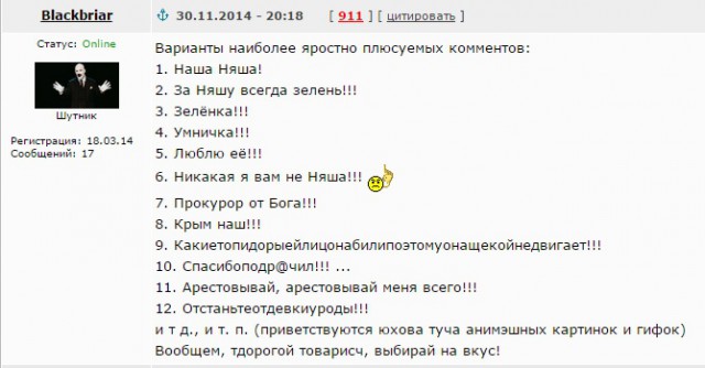 В палату мер и весов. Как эталон интернет поста.