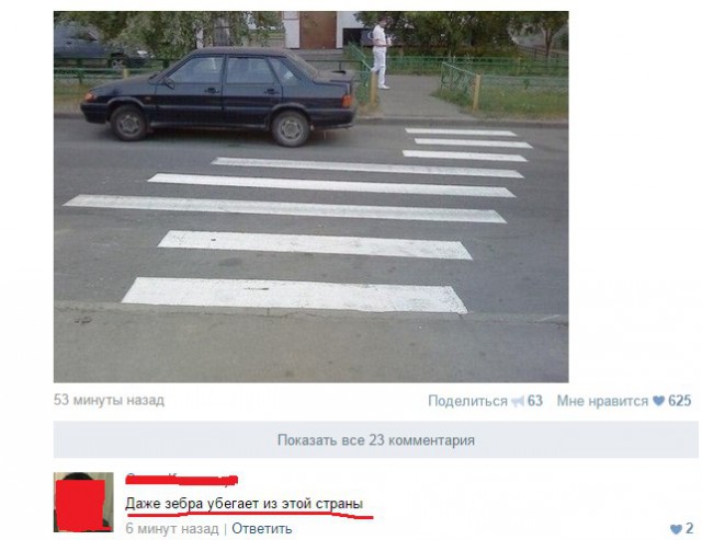Смешные комментарии
