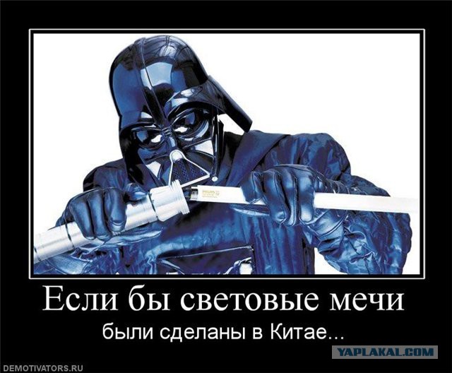 Демотиваторов пост