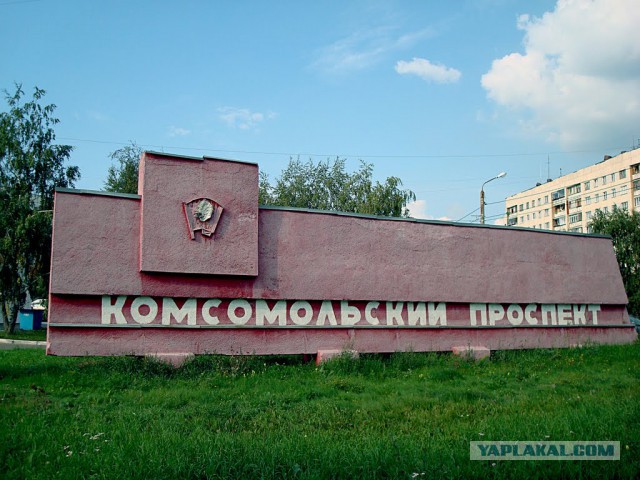 Челябинск