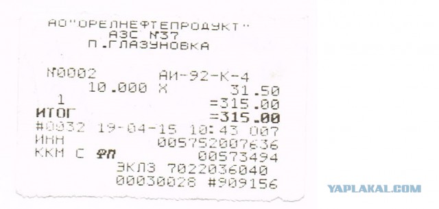 Роснефть ворует: недолив