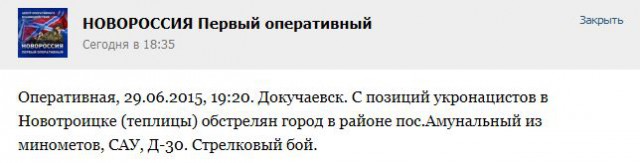 Перемирие кончилось, едва начавшись. Часть 11