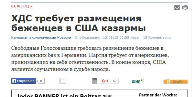 ЧП в Мюнхене