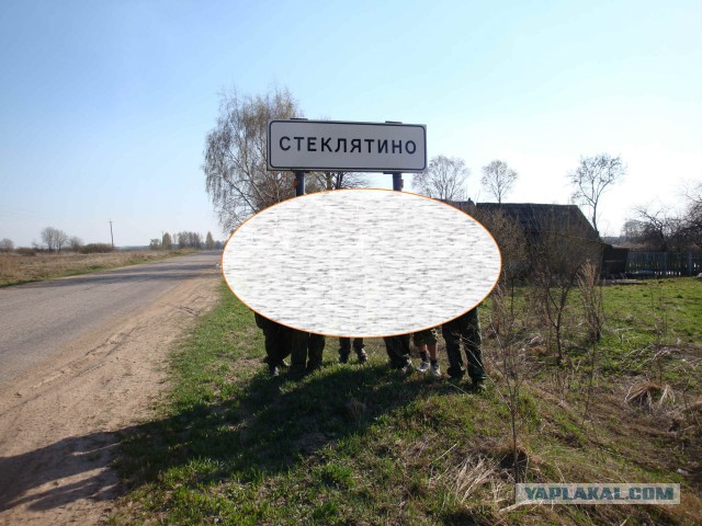 Подборка указателей населённых пунктов