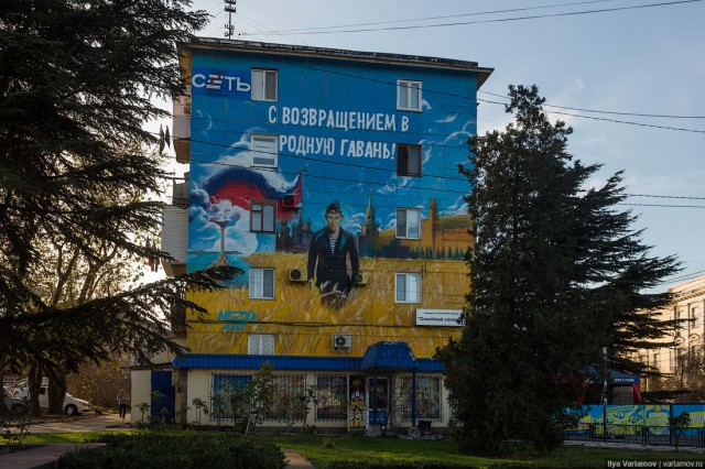 Хороший Севастополь