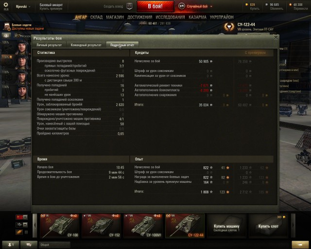 Wargaming 33