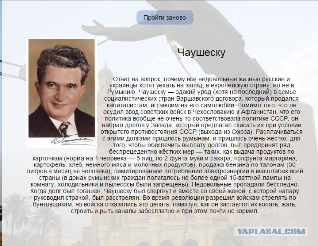 Тест на диктатора