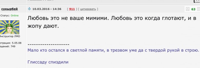 Годное от ЯПовчан