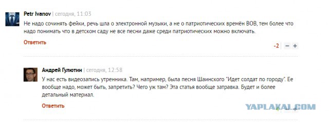 Украинка потребовала уволить педагога московского детсада