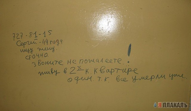 ОБЪЯВЛЕНИЯ. На стенах, в газетах, афиши.