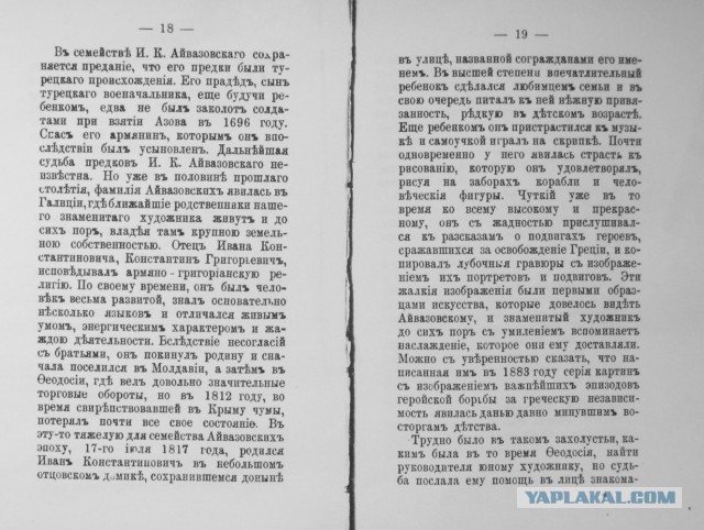 Выдающийся украинский живописец