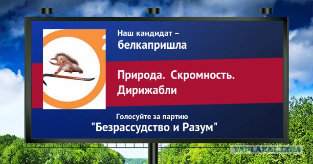 Стань кандидатом от ЯПа