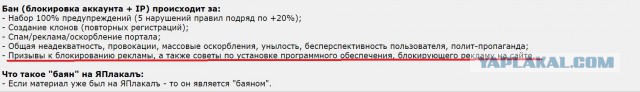 Аdblock начнет показывать пользователям свою рекламу