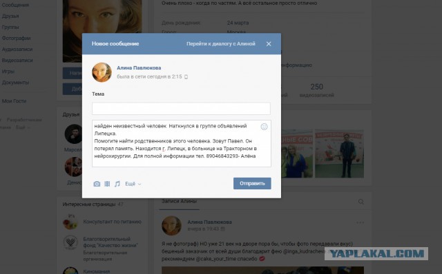 Этот человек потерял память. Поможем найти родственников!