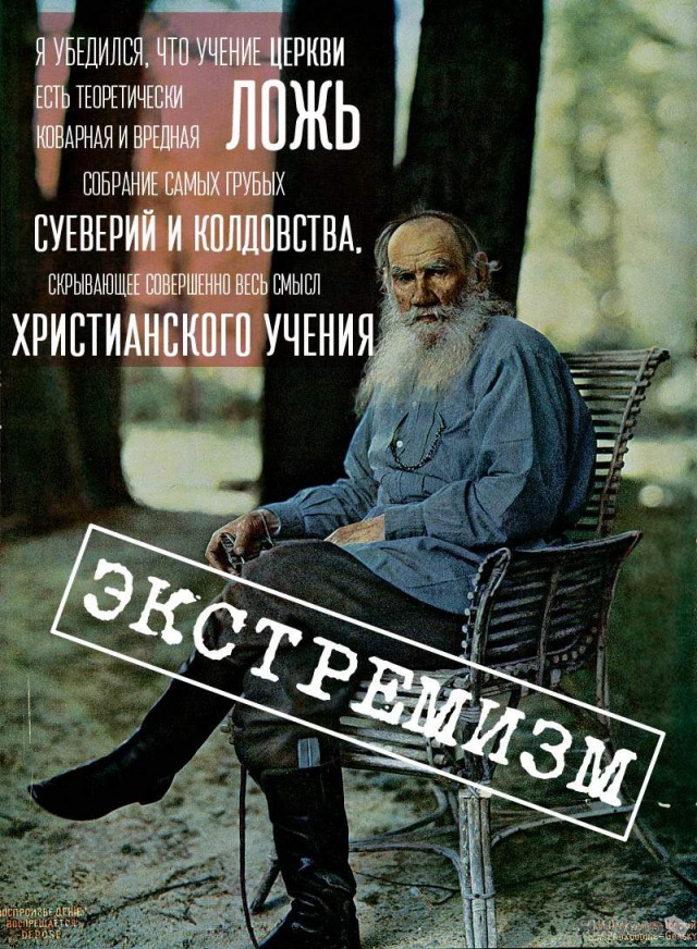Ростовский театр кукол проиграл РПЦ