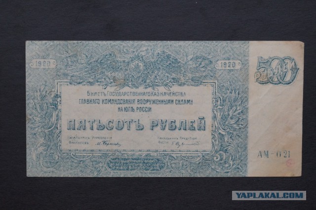 Подборка денег гражданской войны