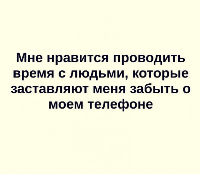 Всё как и всегда в точку...