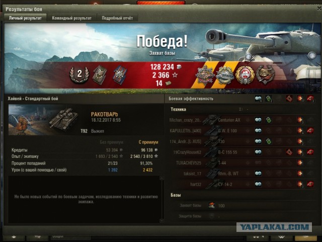 Wargaming 50! Пыщ пыщ, пробил! Урааа!