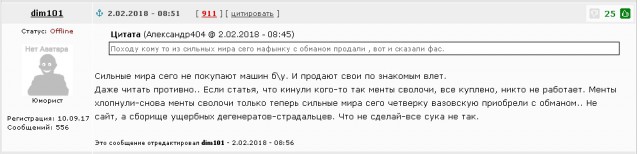 Приключения россиян в американском аэропорту