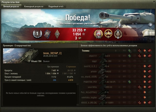 Wargaming 53