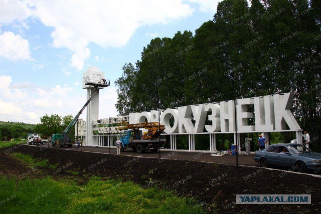 Фура врезалась в стелу "Новокузнецк"
