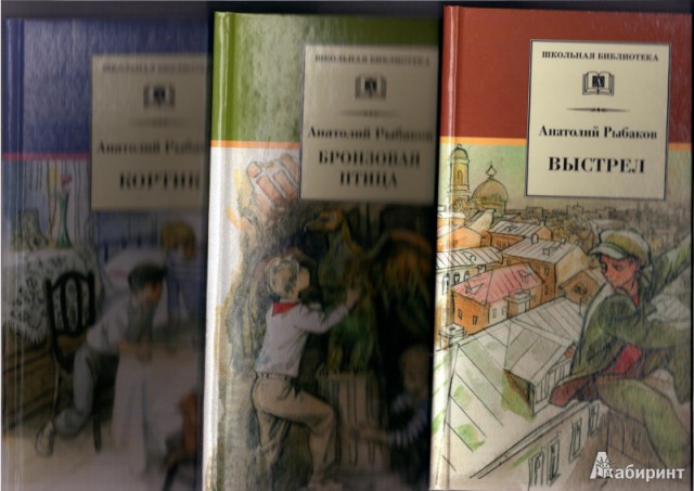Что читали в детстве?