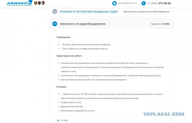 "Слишком многого ждете" Молодым россиянам указали на некомпетентность
