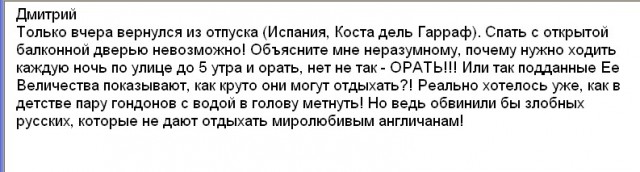 Про английских баб коротенько